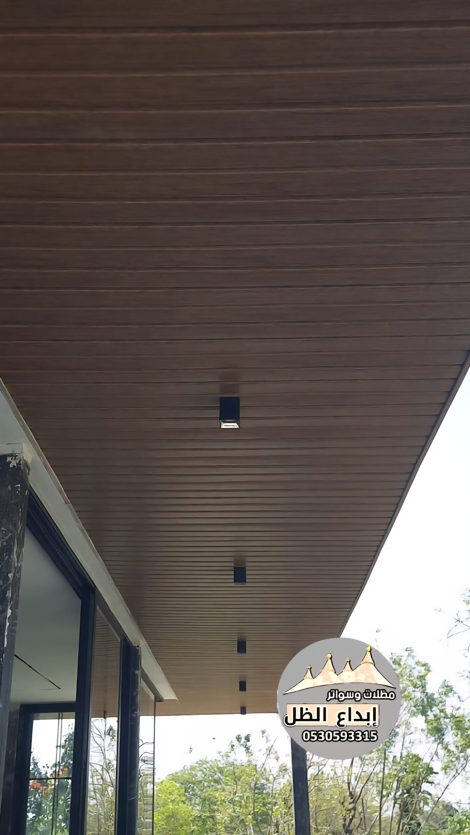 مظلات سواتر بديل خشب الدمام الخبر القطيف الظهران صفوى